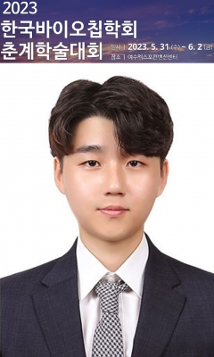 원기가 여수에서 개최된 '2023년 한국바이오칩학회 춘계학술대회'에서 포스터발표를 하였습니다.