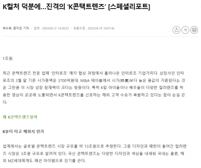 K컬처 덕분에…진격의 ‘K콘택트렌즈’ [스페셜리포트]