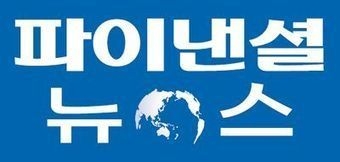 파이낸셜뉴스: UNIST 공동연구팀, 투명 웨어러블 전자 소자 개발		