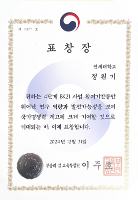 원기가 부총리 겸 교육부장관상을 수상하였습니다.