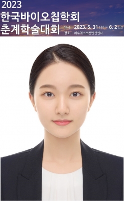 수민이가 여수에서 개최된 '2023년 한국바이오칩학회 춘계학술대회'에서 포스터발표를 하였습니다.