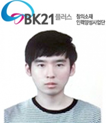 병국이가 BK21PLUS 최우수 논문상을 수상하였습니다.