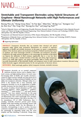 병완이 논문이 Nano Letters 저널에 accept됨! 