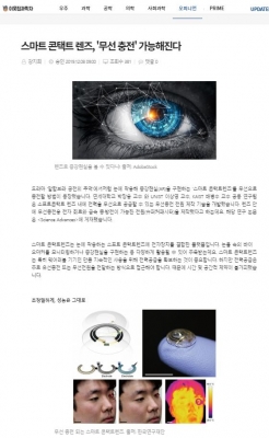 이웃집과학자: 스마트 콘택트 렌즈, '무선 충전' 가능해진다
