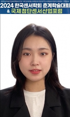 자경이가 대전에서 개최된 '2024년 한국센서학회 춘계학술대회'에서 포스터발표를 하였습니다.