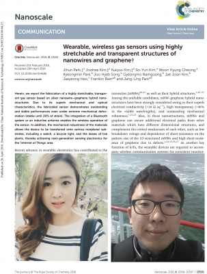 지훈, 주희 논문이 Nanoscale 저널에 출판되었습니다!