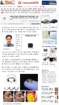 국제뉴스: 초정밀 인쇄로 콘택트렌즈에 무선충전회로 그려