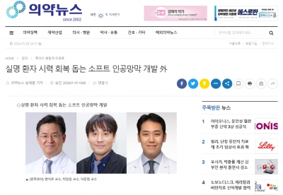 실명 환자 시력 회복 돕는 소프트 인공망막 개발 外