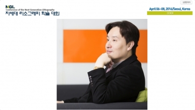 교수님께서 서울에서 개최된 '차세대리소그래피 학술대회 2016 ' 에서 초청강연을 하셨습니다. 