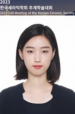 하영이가 서울에서 개최된 '2023년 한국세라믹학회 추계학술대회'에서 구두발표를 하였습니다.