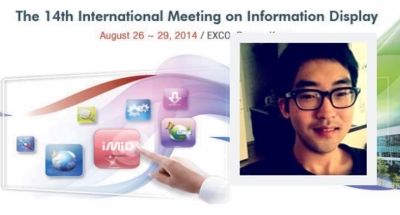 병관, 2014 IMID 학회에서 연구결과 포스터 발표