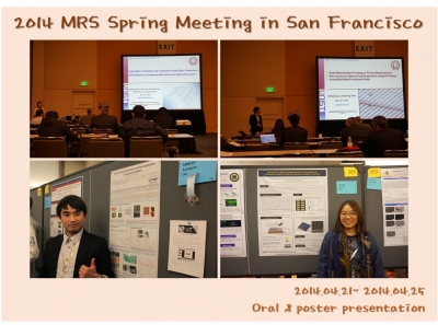 미국 '2014 MRS 국제 학회' 우리랩 발표 정리	