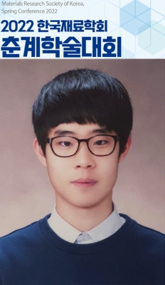 동하가 삼척에서 개최된 '2022년 한국재료학회 춘계학술대회'에서 구두발표를 하였습니다.