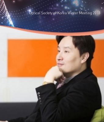 교수님께서 광주에서 개최된 '2018 한국광학회 동계학술대회'에서 초청강연을 하셨습니다.