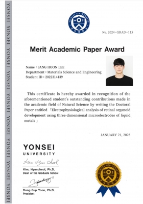 상훈이가 연세대학교 대학원에서 대학원생 우수논문상 장려상을 수상하였습니다.