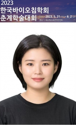 은지가 여수에서 개최된 '2023년 한국바이오칩학회 춘계학술대회'에서 포스터발표를 하였습니다.
