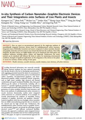 이경수 박사님 논문, Nano Letters 저널에 출판됨! 	