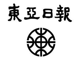 동아일보, '생체 표면 부착 ‘스티커형 센서’ 개발'	