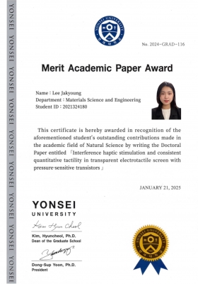 자경이가 연세대학교 대학원에서 대학원생 우수논문상 장려상을 수상하였습니다.