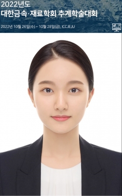 수민이가 제주도에서 개최된 '2022년도 대한금속·재료학회 추계학술대회'에서 포스터발표를 하였습니다.