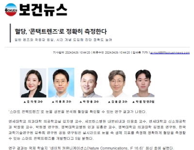 눈물 성분으로 혈당 측정 '스마트 콘택트렌즈'