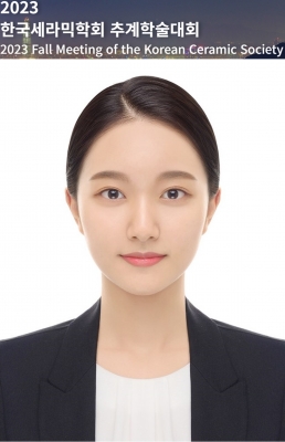 수민이가 서울에서 개최된 '2023년 한국세라믹학회 추계학술대회'에서 구두발표를 하였습니다.