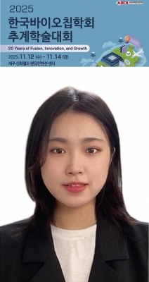 자경이가 2025년도 한국바이오칩학회 추계학술대회에서 포스터발표를 하였습니다.