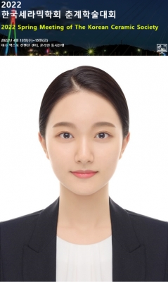 수민이가 여수에서 개최된 '2022년 한국세라믹학회 춘계학술대회'에서 구두발표를 하였습니다.