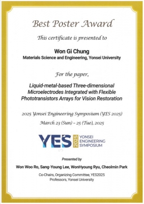  원기가 Yonsei Engineering Symposium 2025 에서 최우수 포스터상을 수상하였습니다