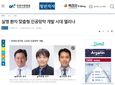 실명 환자 맞춤형 인공망막 개발 시대 열리나