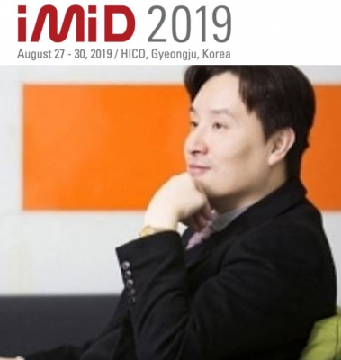 교수님께서 경주에서 개최된 'IMID 2019 국제학회'에서 초청강연을 하셨습니다. 