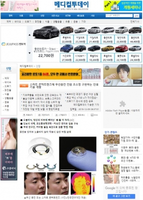 메디컬투데이: 스마트 콘택트렌즈에 무선충전 전원 초소형 구현하는 인쇄 기술 개발