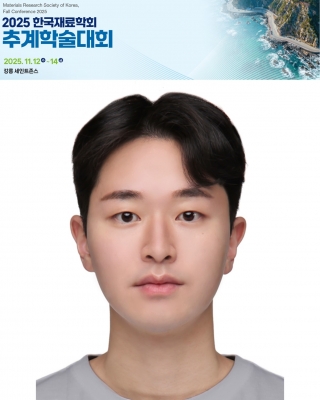 원정이가 2025년도 한국재료학회 추계학술대회에서 포스터발표를 하였습니다.