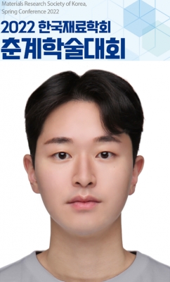 원정이가 삼척에서 개최된 '2022년 한국재료학회 춘계학술대회'에서 구두발표를 하였습니다.