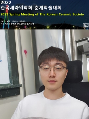훈규가 여수에서 개최된 '2022년 한국세라믹학회 춘계학술대회'에서 구두발표를 하였습니다.