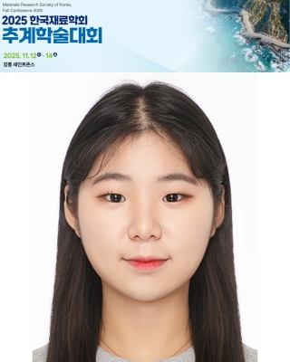 인혜가 2025년도 한국재료학회 추계학술대회에서 포스터발표를 하였습니다.