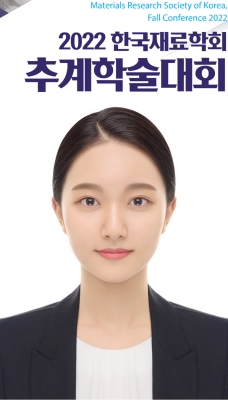 수민이가 제주도에서 개최된 '2022년 한국재료학회 추계학술대회'에서 구두발표를 하였습니다.