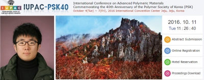 지훈이가 제주도에서 개최되는 'IUPAC-PSK40'에서 교수님을 대신하여 초청강연을 하였습니다