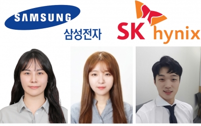 은경, 지욱, 효범이가 삼성전자와 SK하이닉스에 입사하였습니다.
