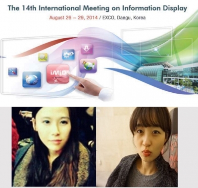 미정, 경희, 2014 IMID에서 연구결과 포스터 발표