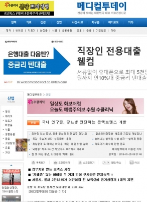 메디컬투데이: 국내 연구팀, 당뇨병 진단하는 콘택트렌즈 개발
