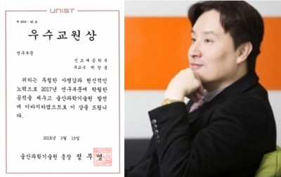 교수님께서 '우수교원상 (연구부문)'을 수상하셨습니다!