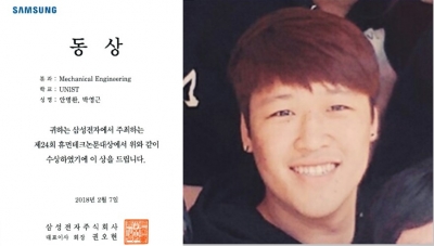 병완이가 삼성전자에서 주관하는 Samsung Humantech 논문대상에서 동상을 수상하였습니다.