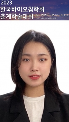 자경이가 여수에서 개최된 '2023년 한국바이오칩학회 춘계학술대회'에서 포스터발표를 하였습니다.