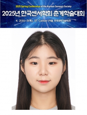 인혜가 2025년도 한국센서학회 춘계학술대회에서 포스터발표를 하였습니다.