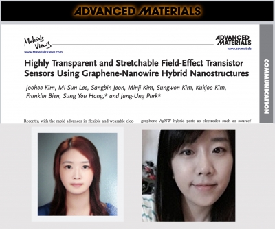 미선, 주희 논문이 Advanced Materials에 accept되었습니다. 