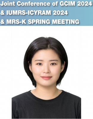 은지가 제주도에서 개최된 '2024 GCIM 국제학회'에서 포스터발표를 하였습니다.