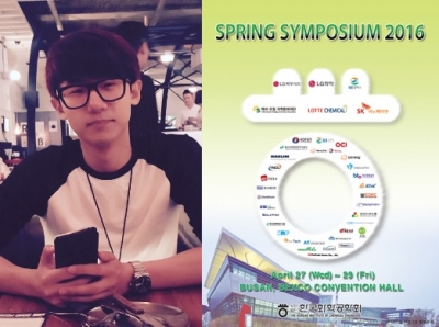 상윤이가 부산에서 개최된 '한국화학공학회 2016년도 봄 총회 및 학술대회'에서 교수님을 대신하여 초청강연을 하였습니다.