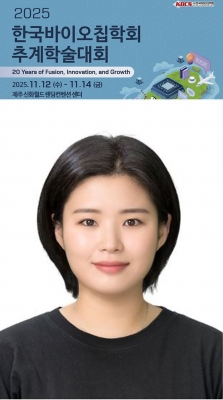 은지가 2025년도 한국바이오칩학회 추계학술대회에서 포스터발표를 하였습니다.