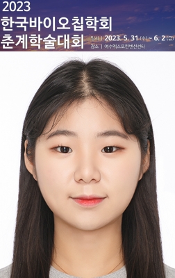 인혜가 여수에서 개최된 '2023년 한국바이오칩학회 춘계학술대회'에서 포스터발표를 하였습니다.